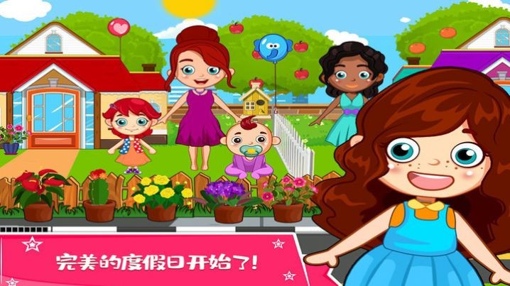 托卡城市度假日3