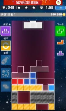 俄罗斯方块大亨2