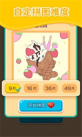 天天拼图2
