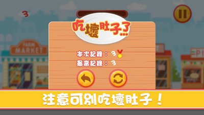 了不起狂吃1