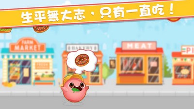 了不起狂吃3