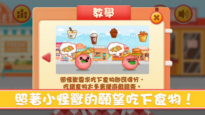 了不起狂吃
