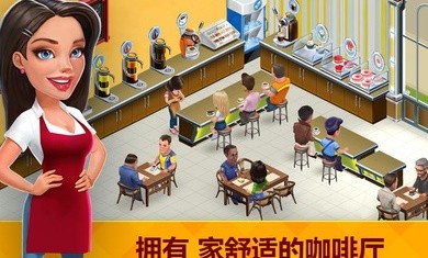 我的咖啡馆2021.1.10