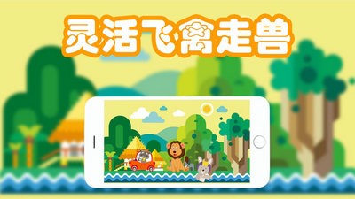 森林舞会动物驾驶2