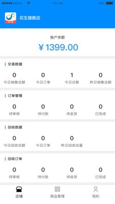 花生易购 花生易购