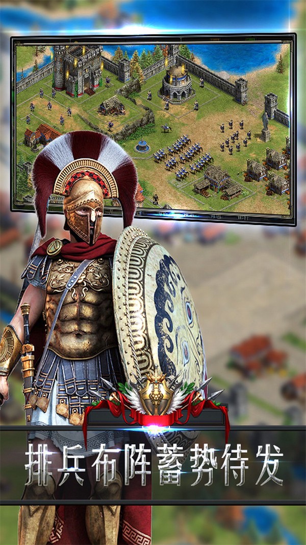 帝国远征之亮剑2