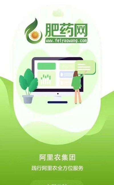 肥药网3