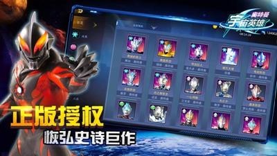 奥特曼宇宙英雄20212