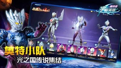 奥特曼宇宙英雄2021