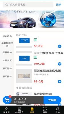 易驱车生活 易驱车生活