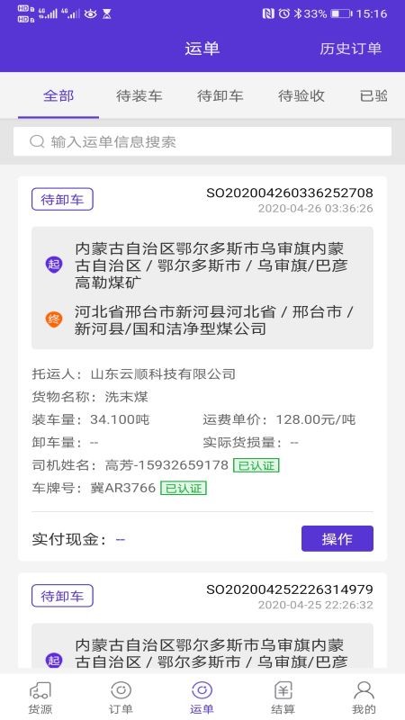 云顺通货主端 云顺通货主端