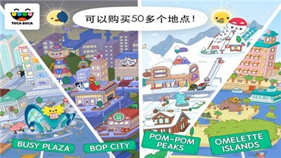 托卡生活世界2021完整版0