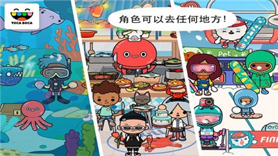 托卡生活世界2021完整版