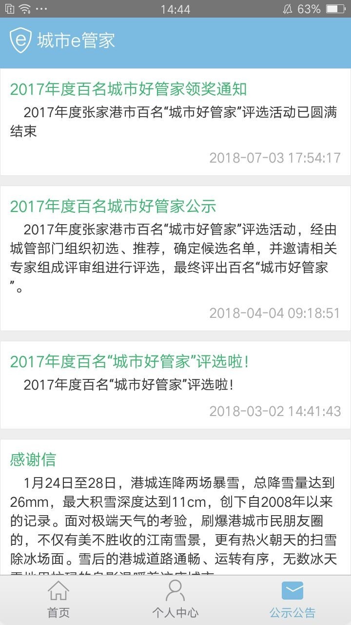 联动张家港1