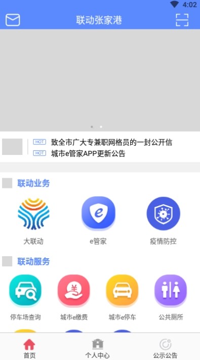 联动张家港 联动张家港