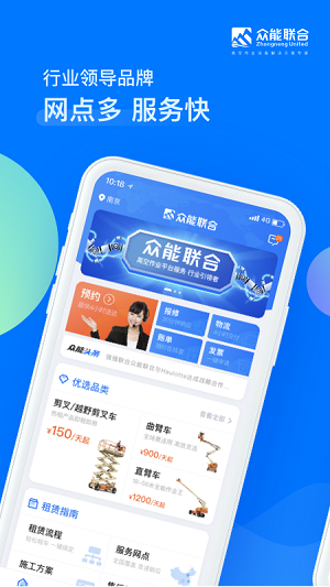 众能联合 众能联合