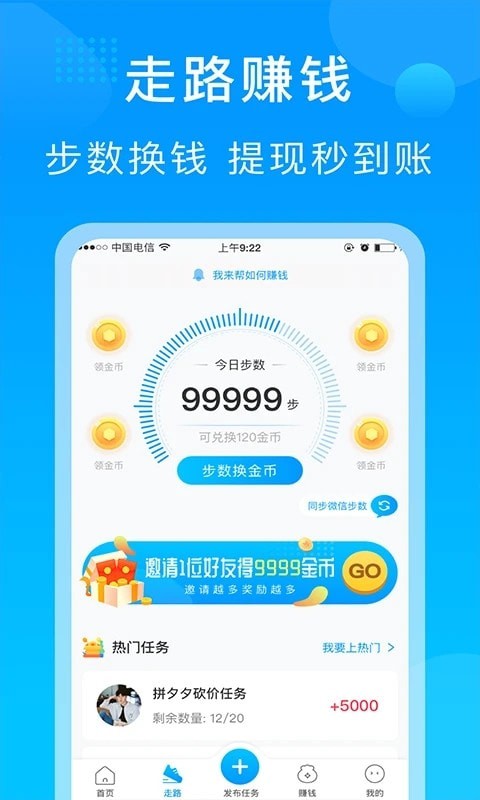 我来帮任务互助2