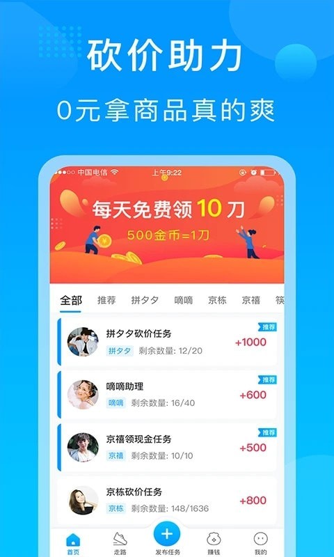 我来帮任务互助 我来帮任务互助