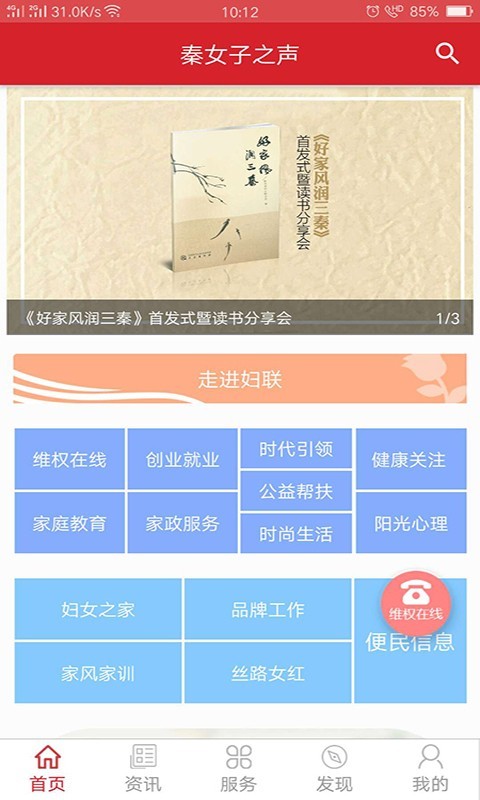 秦女子之声 秦女子之声