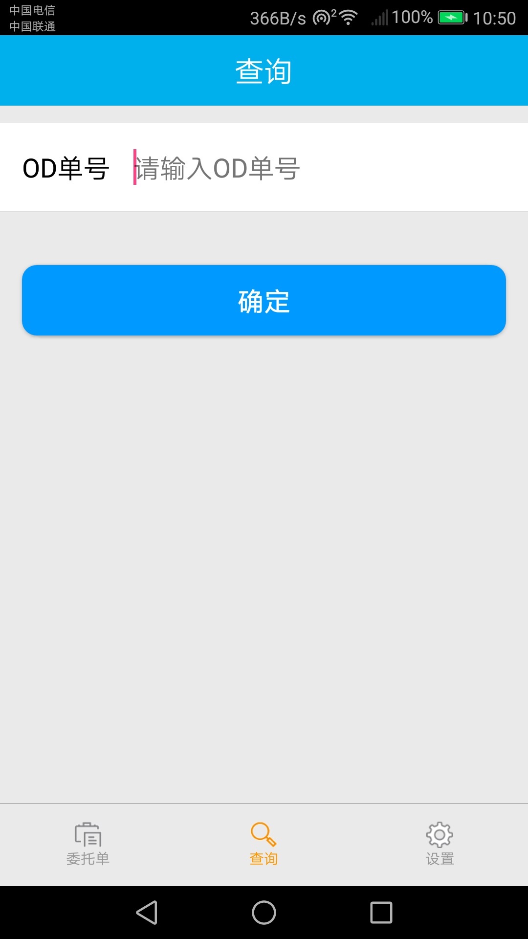 备件物流经销商3