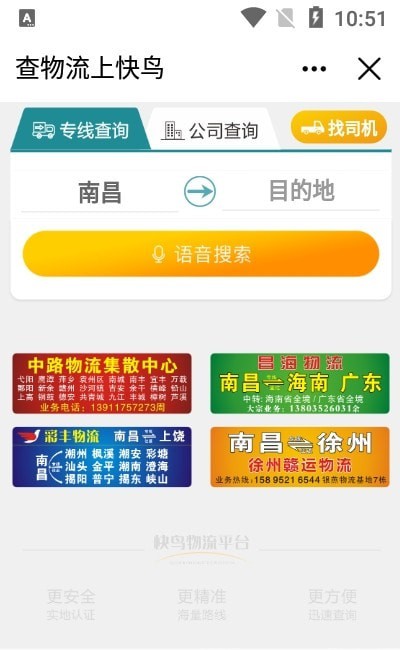 快鸟助手 快鸟助手