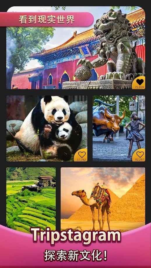 世界多么精彩3