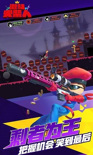 激斗火柴人20210