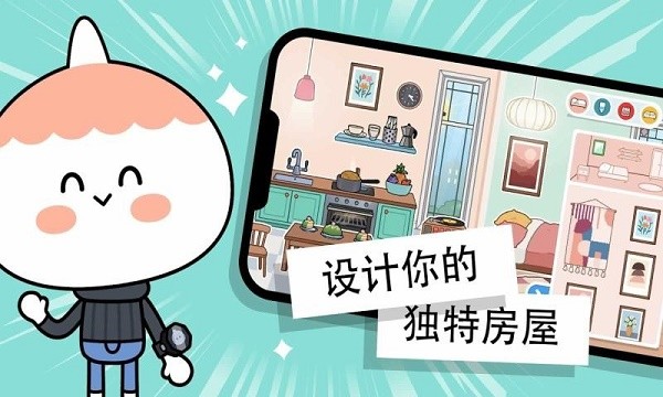 托卡世界邮局绝版礼物版本2
