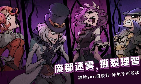 异化之地全角色2