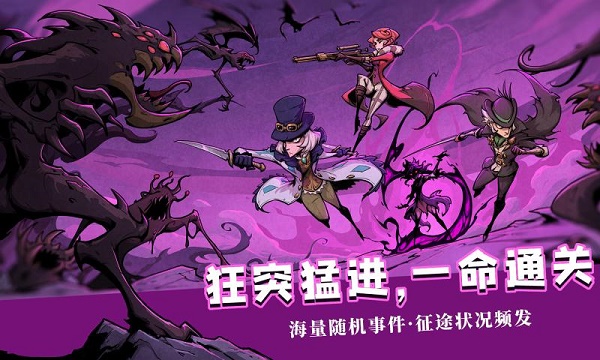 异化之地全角色