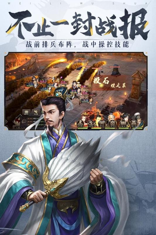 三国志威力无双应用宝版0