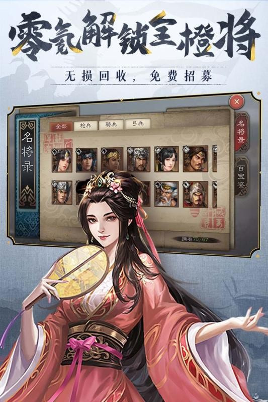 三国志威力无双应用宝版1