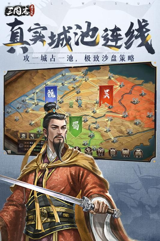 三国志威力无双应用宝版2