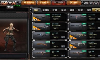 GZ穿越火线2.412
