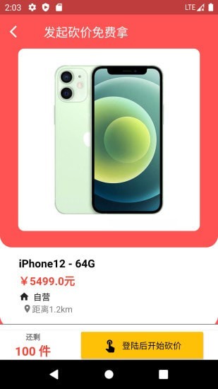 大力砍价 大力砍价