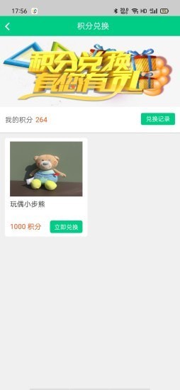 积分福利商城 积分福利商城