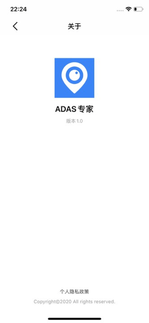 ADAS专家0