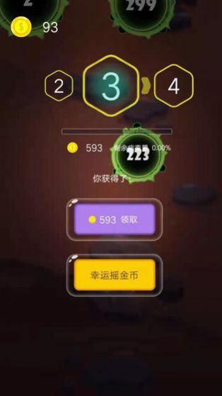 枪火战机2