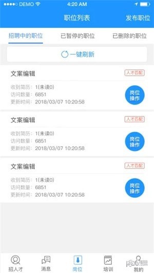 温州人力资源网