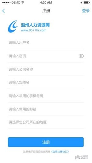 温州人力资源网