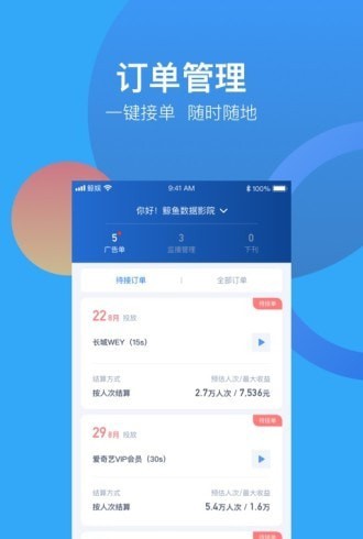 鲸鱼数据影城端2