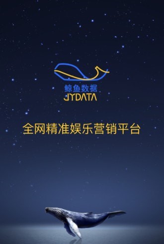 鲸鱼数据影城端3