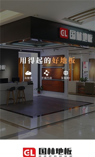 国林云服务 国林云服务