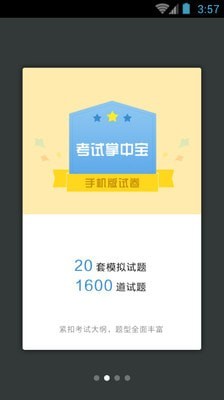 消化内科职称考试1