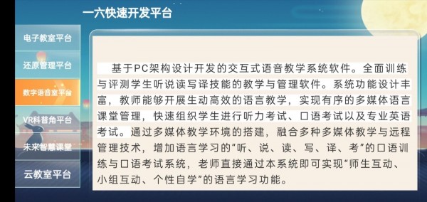 一六快速开发平台4