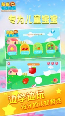 儿童早教学水果1