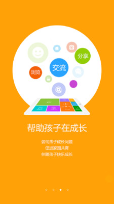 在成长家长版3
