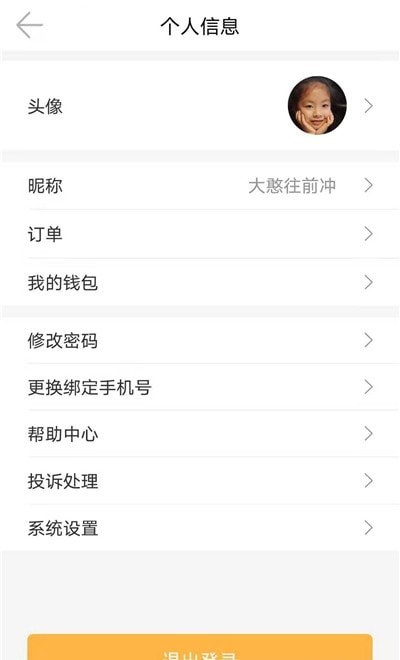 阿双快运货主端2