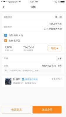 龙运天下承运端1