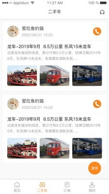 龙运天下承运端2